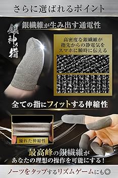 Amazon.co.jp: Valfare 指サック ゆびさっく ゲーム用［シャドバ